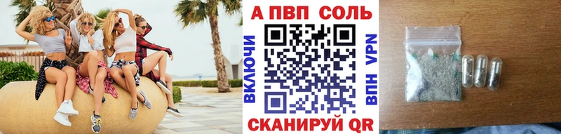 A PVP VHQ  Бикин 