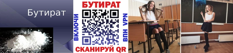 Бутират буратино  MEGA зеркало  Бикин 