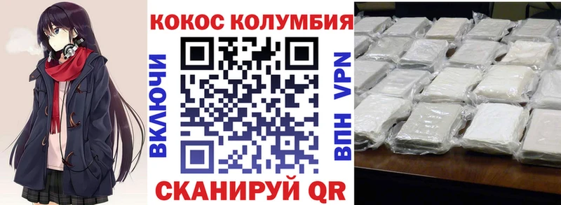 COCAIN Fish Scale  Бикин 