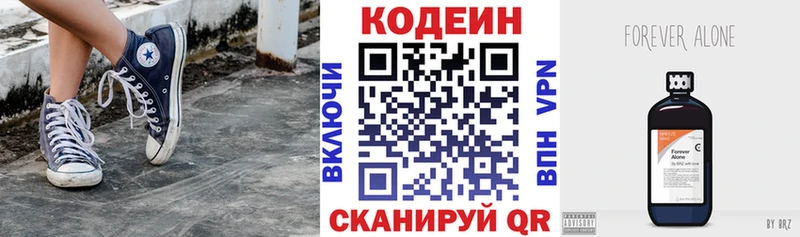 где можно купить   Бикин  Кодеин напиток Lean (лин) 