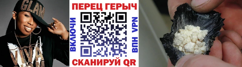 Героин хмурый  закладка  Бикин 