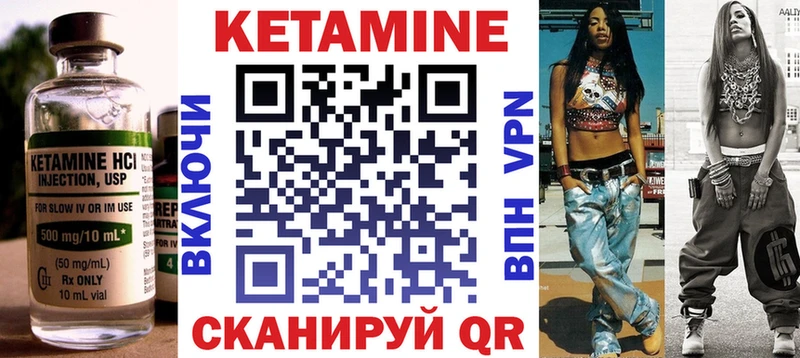 КЕТАМИН ketamine  Бикин 