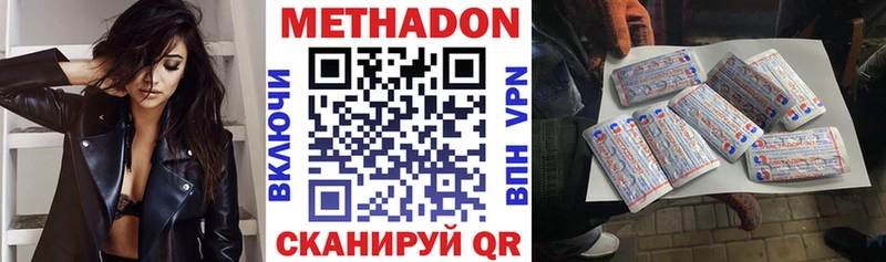 МЕТАДОН methadone  Бикин 